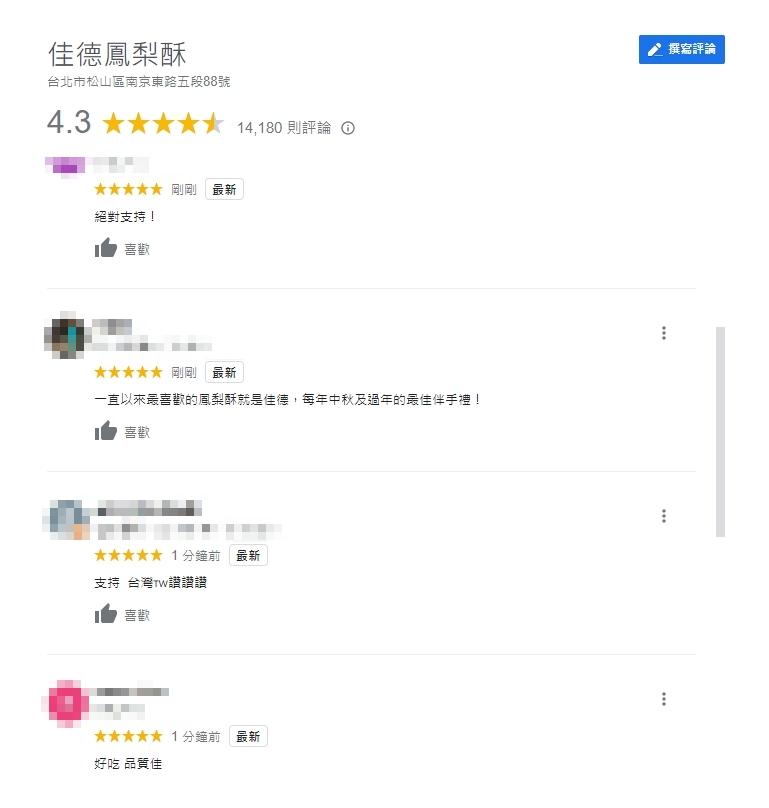 台灣網友狂刷五星評論。(圖/翻攝自Google評論)