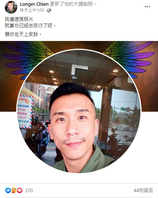 弟弟悲痛寫下,「就當你已經去旅行了。」(圖/翻攝自鳳梨哥哥臉書)