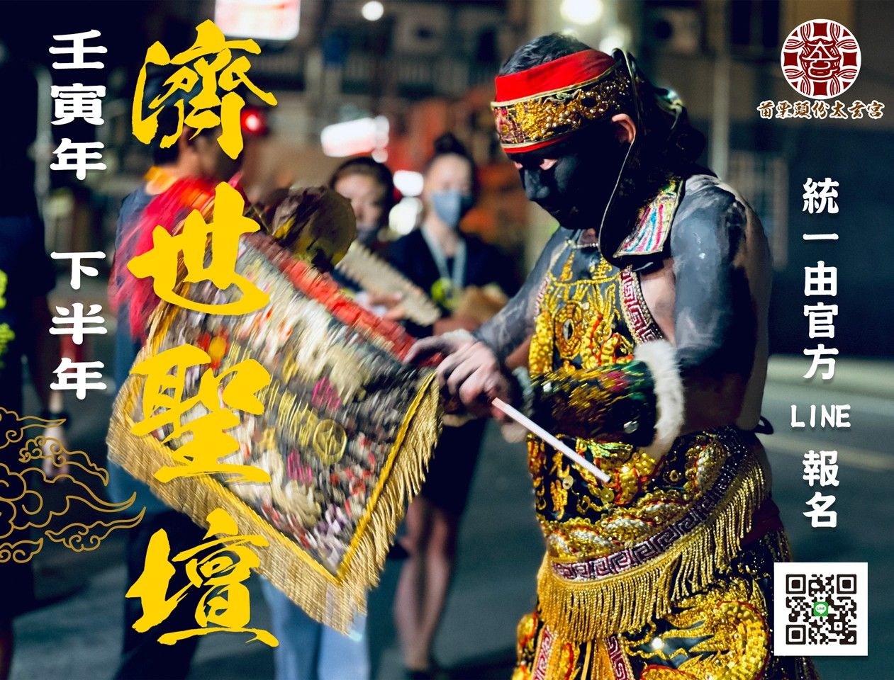 太玄宮信奉墨龍中壇元帥。(圖/翻攝自太玄宮臉書)