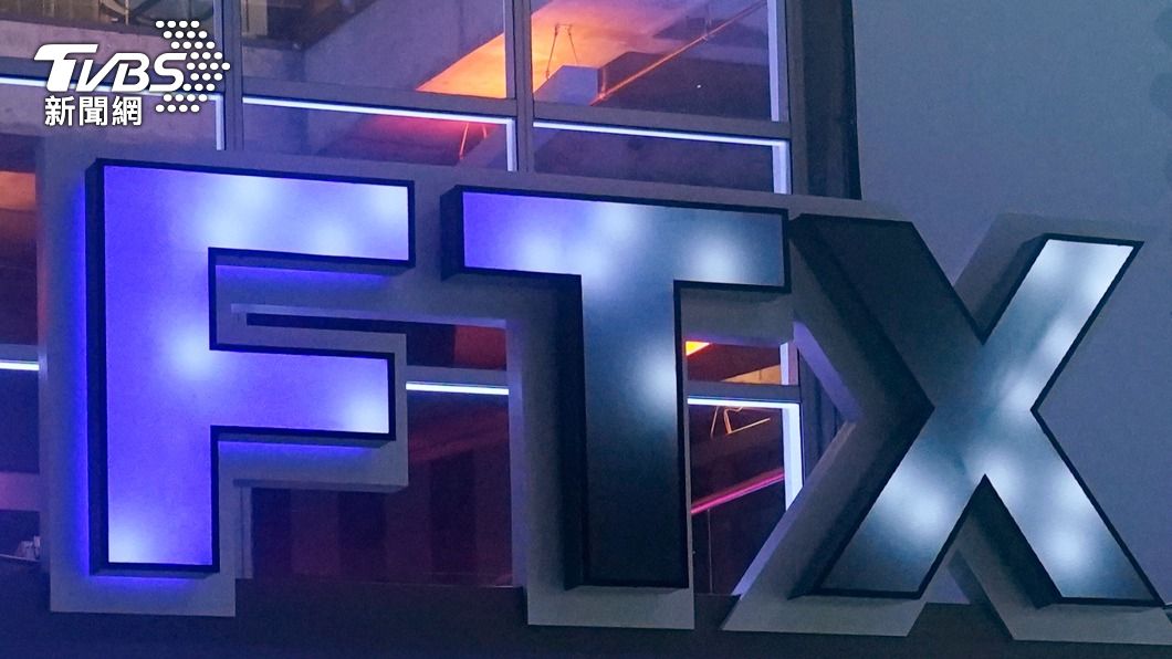 加密貨幣交易平台FTX垮台衝擊幣圈。(圖/達志影像美聯社)