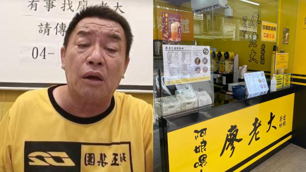 廖老大飲料「台北分店全倒光」!網錯愕:沒看過那麼快的