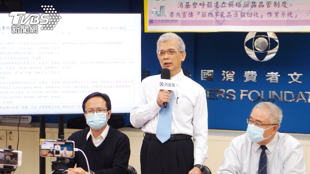 消基會表示，3年內發生56起藥品因瑕疵而回收的事件。（圖／消基會提供）