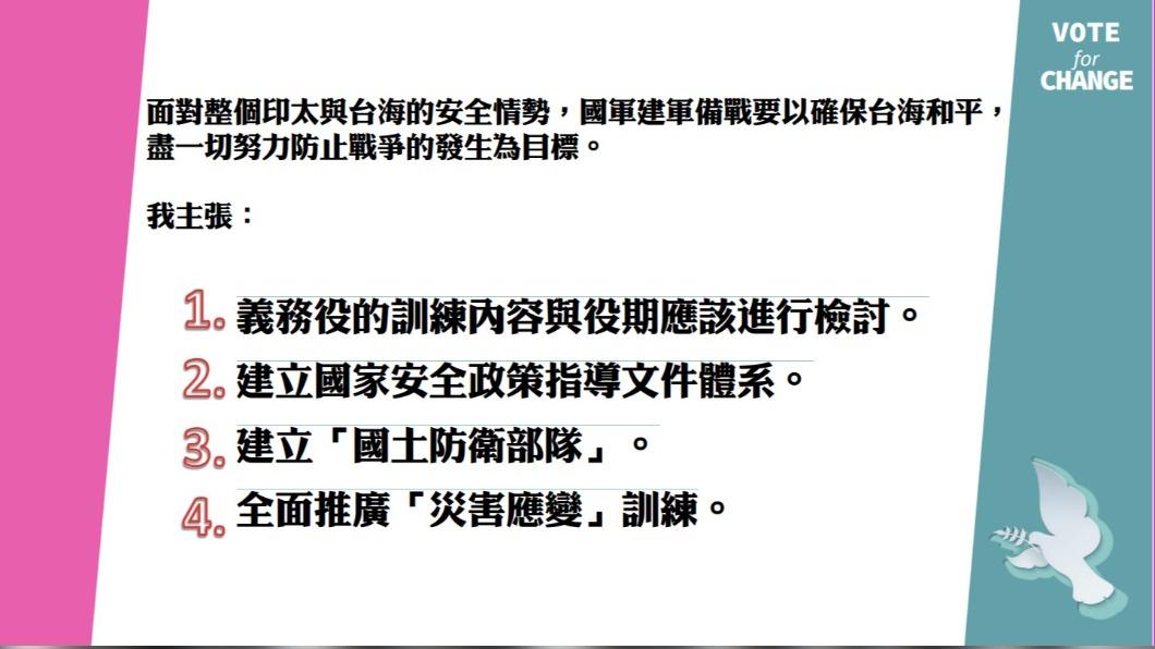 民進黨台北市第3選區立委補選參選人吳怡農公布國防相關政見。(圖/吳怡農辦公室提供)