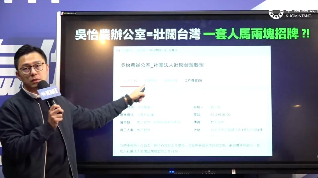 吳怡農自曝外交部宣傳壯闊台灣 藍批國家機器公然助選