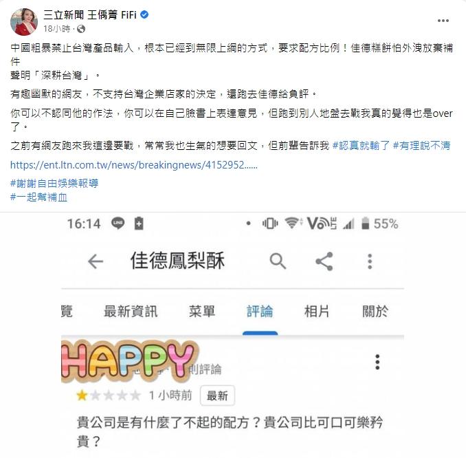 主播王偊菁發文聲援。(圖/翻攝自王偊菁臉書)