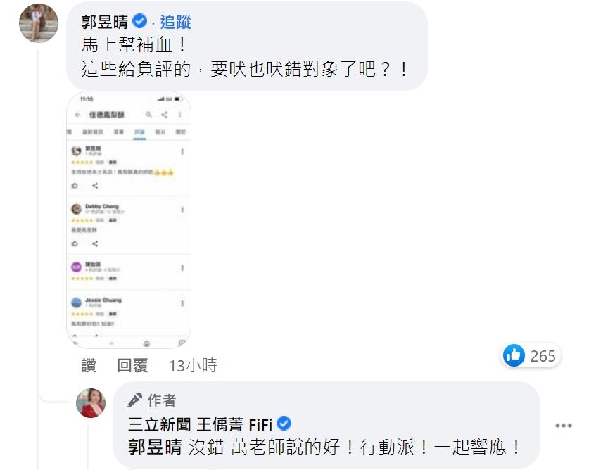 郭昱晴用行動力挺佳德。(圖/翻攝自王偊菁臉書)