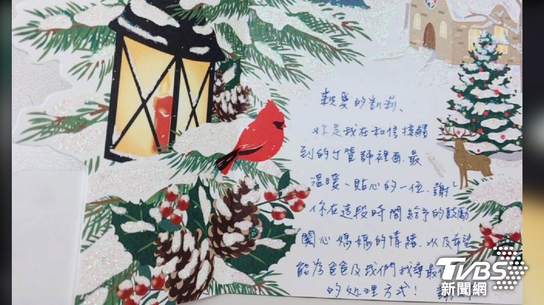 病患寫給醫院信/和信醫院提供