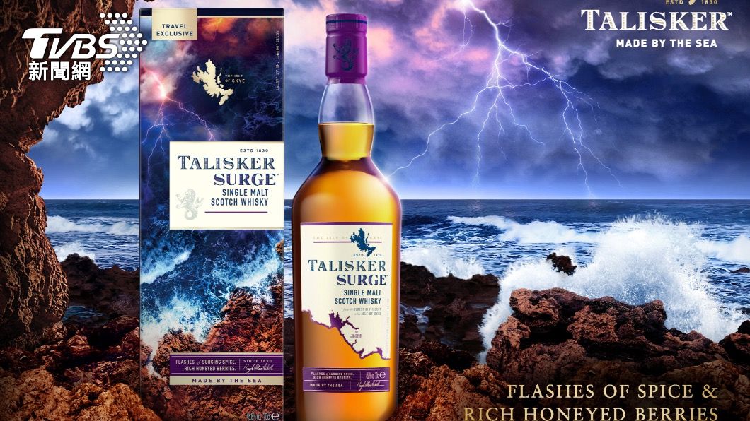 「Talisker Surge單一麥芽威士忌」。(圖/Talisker提供)