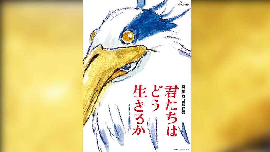 宮崎駿最新動畫視覺海報。（圖/吉卜力工作室推特）