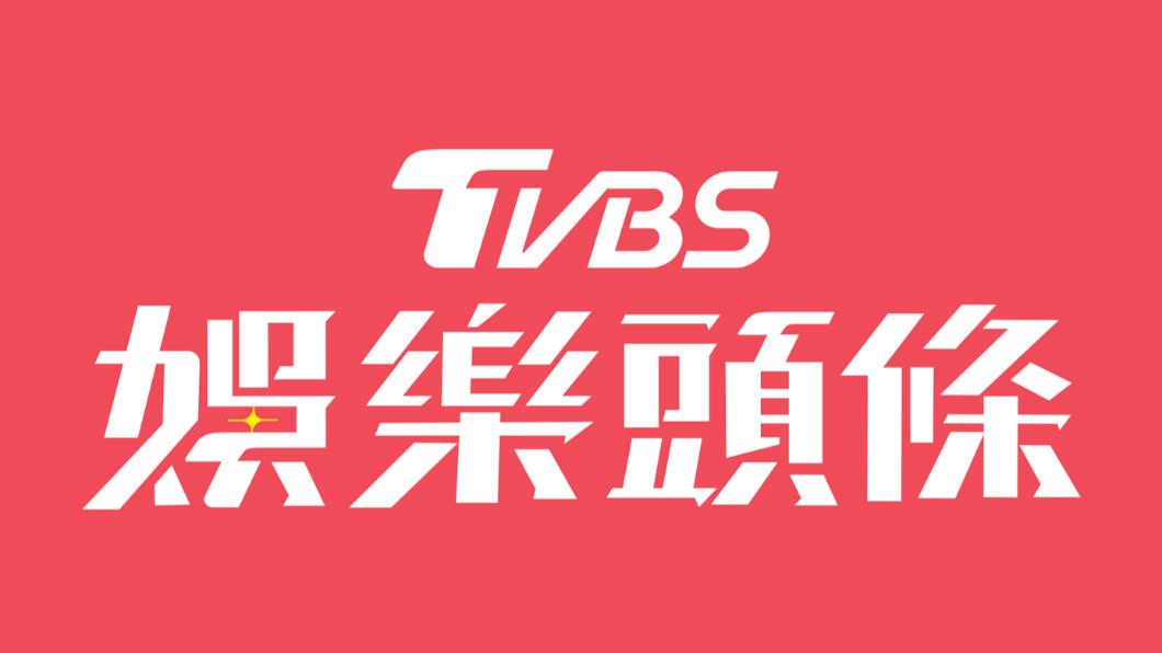 《下午茶星聞》升級進化! 全新《TVBS娛樂頭條》給你即時最大條