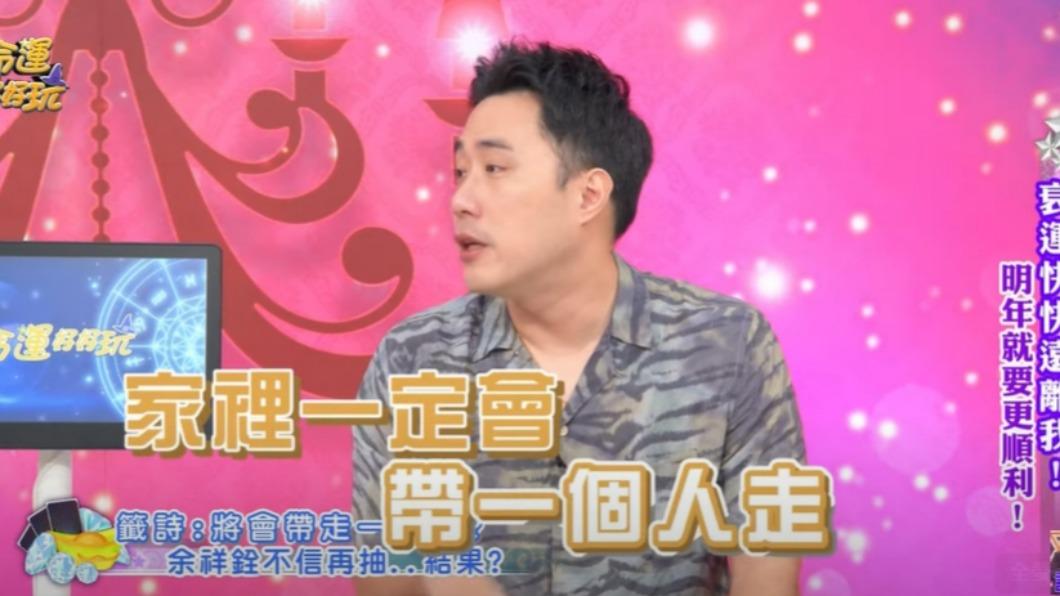 余祥銓談到當時抽籤的情景。(圖/翻攝自命運好好玩YouTube)