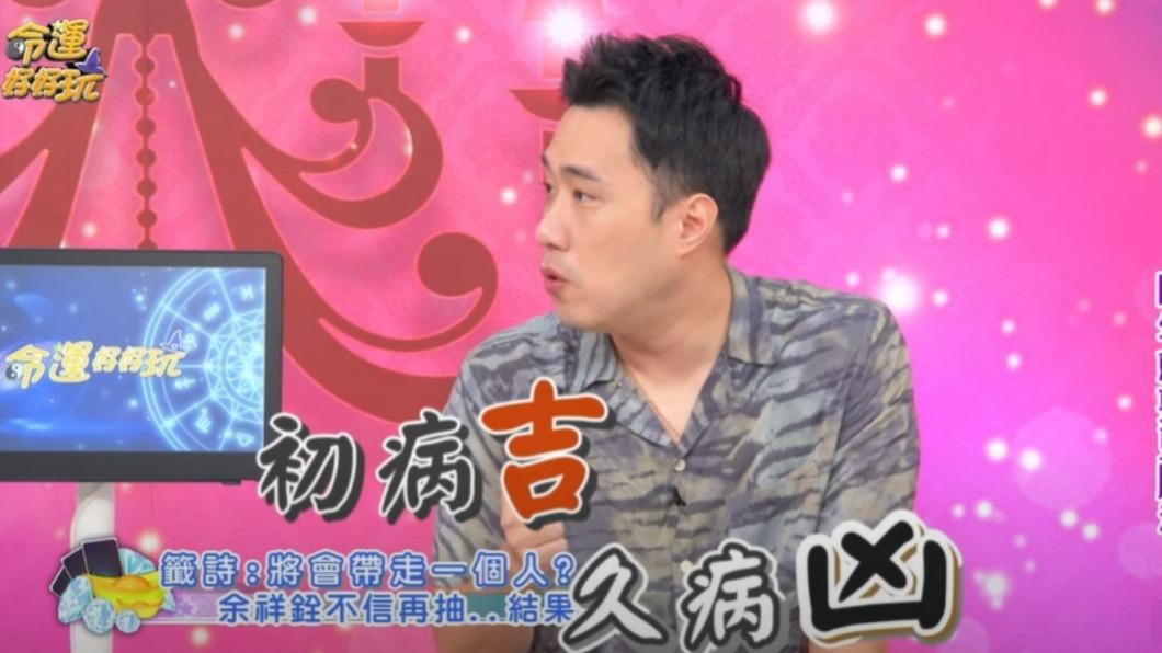 余祥銓曾到廟宇求家運。(圖/翻攝自命運好好玩YouTube)