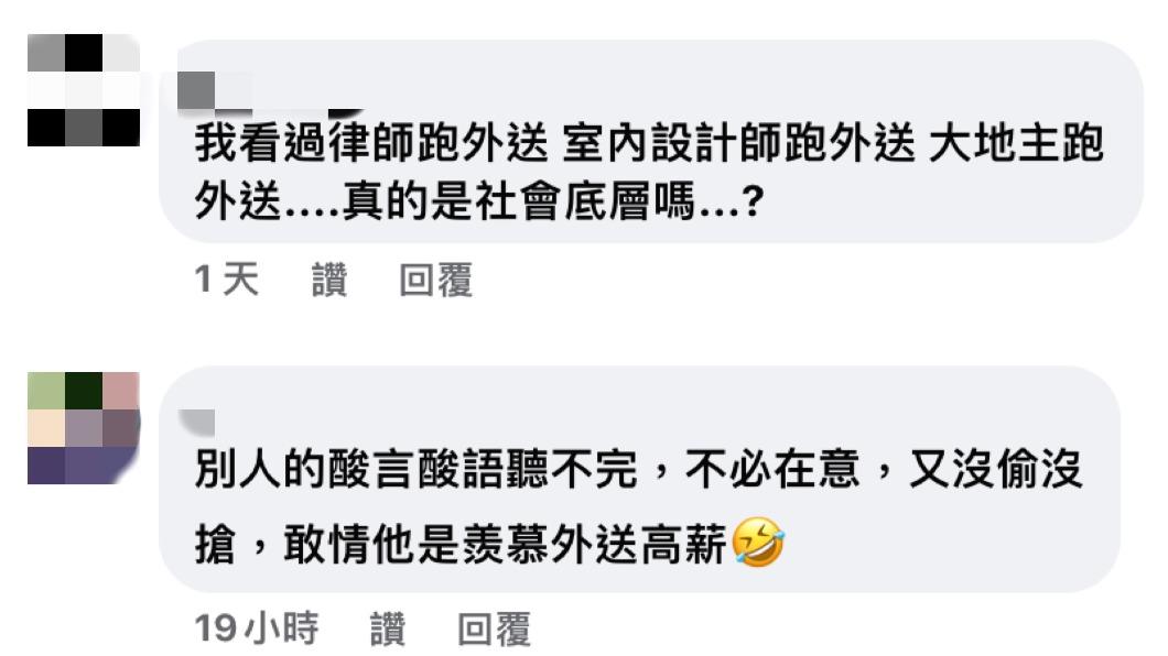 此文引起網友熱議。(圖/翻攝自臉書 爆怨2公社)