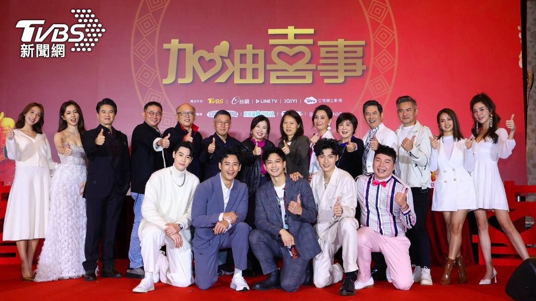 TVBS總經理劉文硯(後排中)到場力挺《加油喜事》。(圖/黃城碩攝)