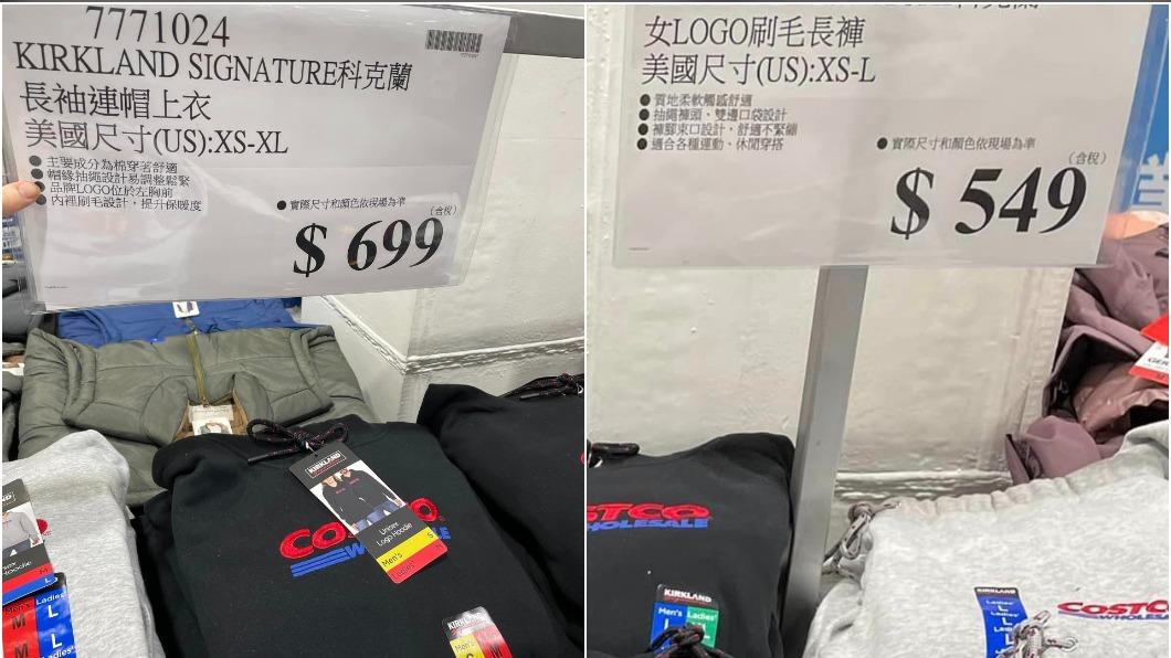 好市多休閒服售價。(圖/Costco好市多 商品經驗老實說)