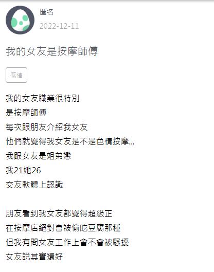 圖／翻攝自zuvio論壇