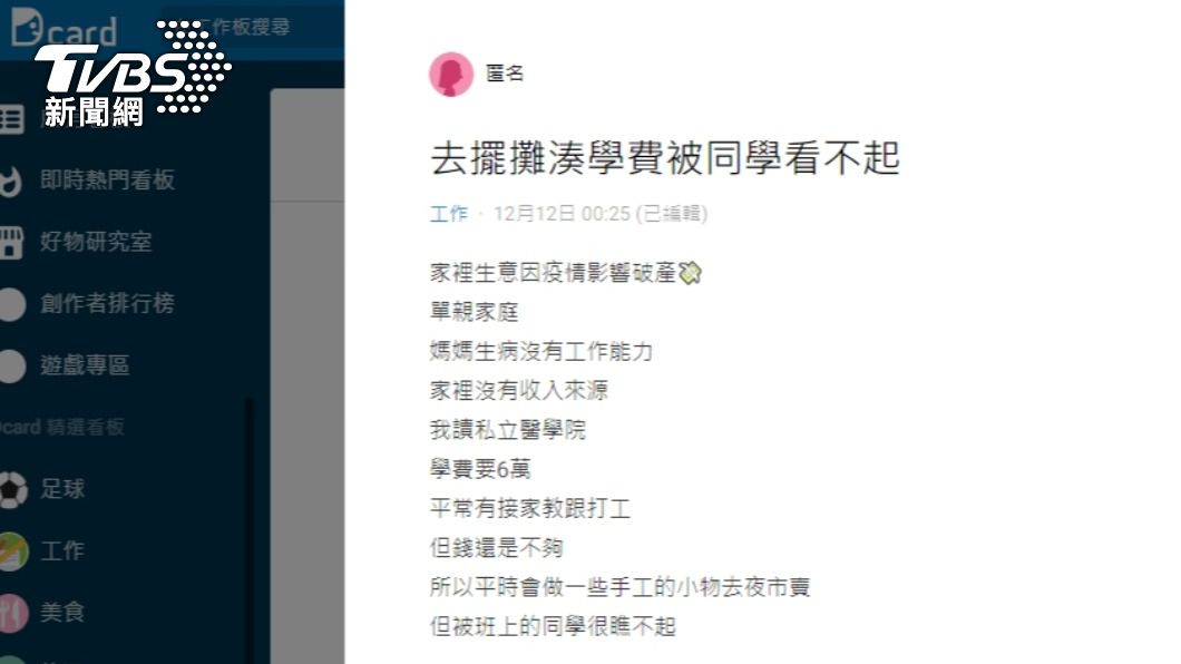 貼文釋出後不少網友暖心留言。(圖/翻攝自微博Dcard)