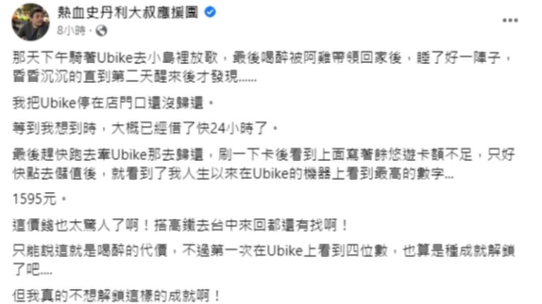 貼文釋出後,不少網友好笑噴留言。(圖/翻攝自史丹利臉書)