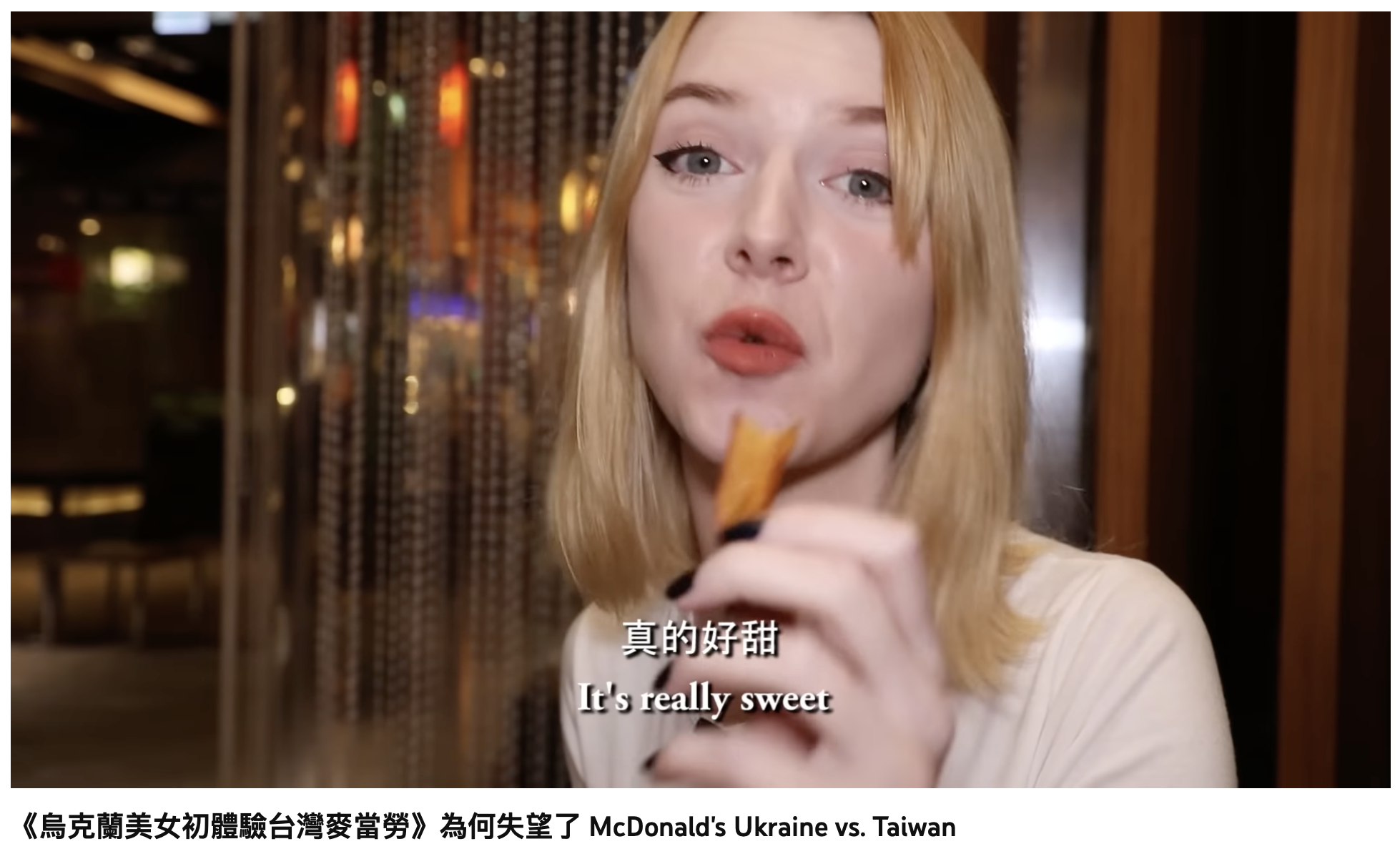 譚雅相當喜愛台灣的地瓜薯條。(圖/翻攝自YouTube「Stopkiddinstudio」)