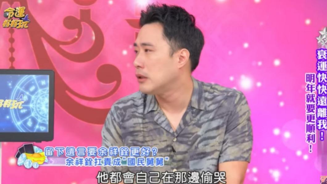 余祥銓透露爸爸在車內哭。（圖／翻攝自命運好好玩YouTube）