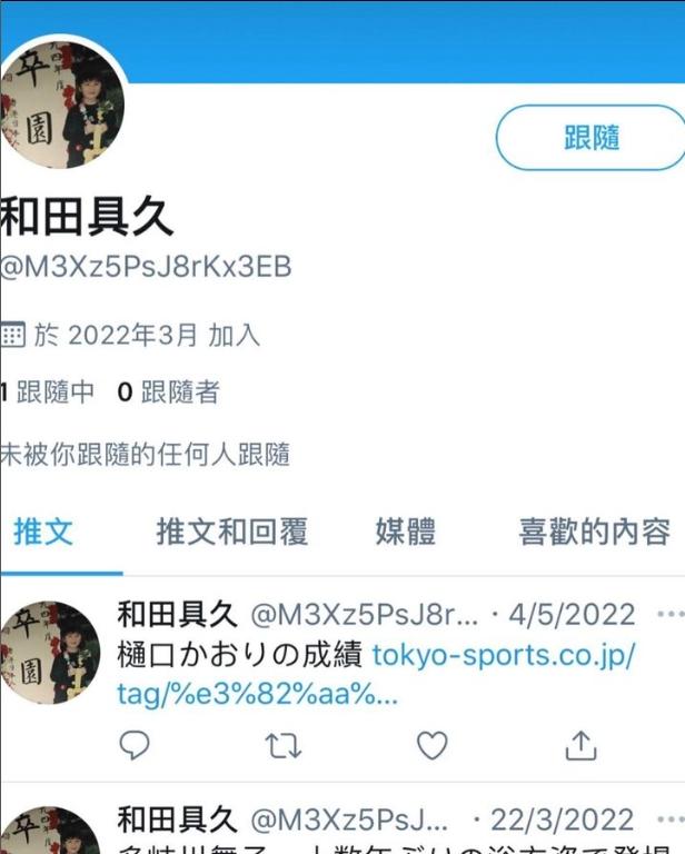5小時後就有網友找到疑似裕美爸爸的帳號。（圖／翻攝自裕美IG）