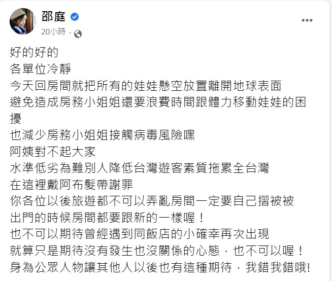 邵庭回嘴。（圖／翻攝自邵庭臉書）