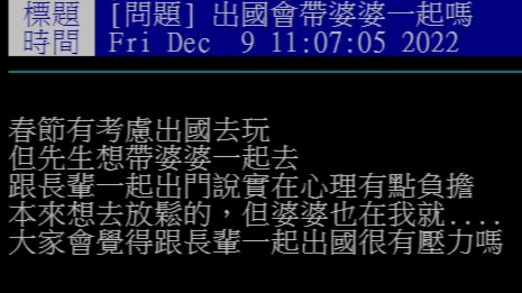 原PO發文。(圖/翻攝自PTT)