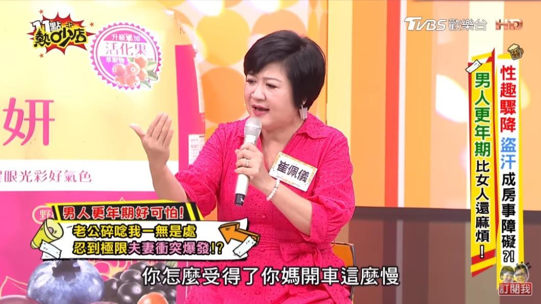 崔佩儀透露老公打電話到美國跟兒子嫌她。(圖/翻攝自11點熱吵店YT)