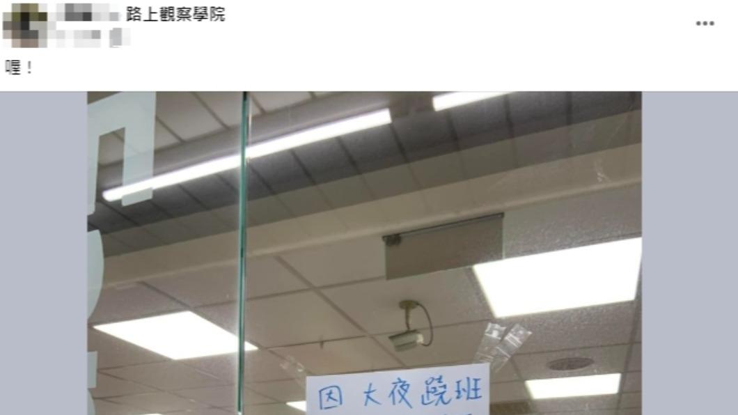 原PO發文。（圖／翻攝自路上觀察學院臉書）