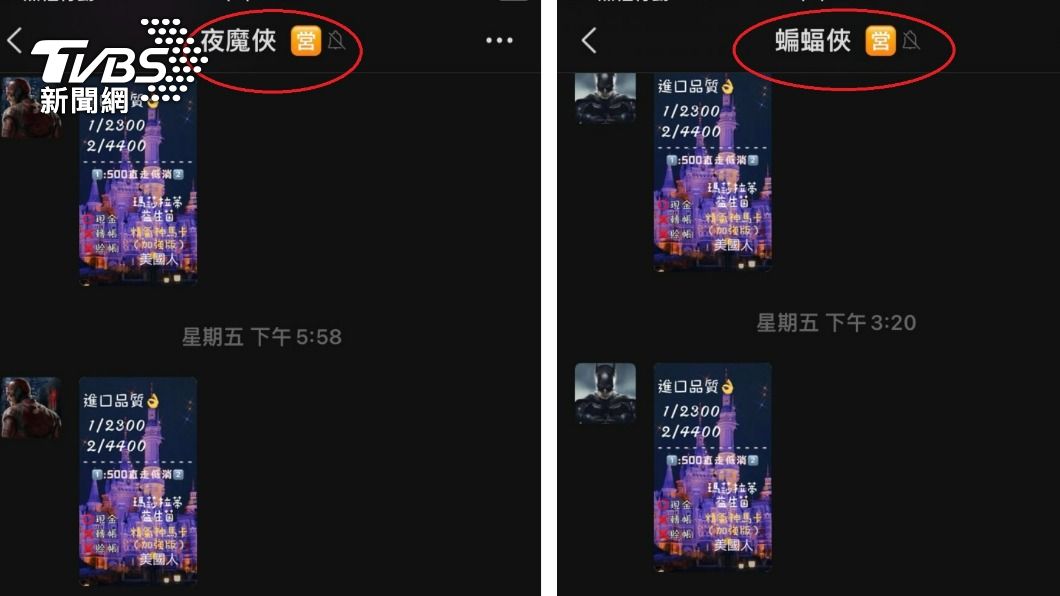 林男等人以暱稱在網路上販售毒品。(圖/TVBS)