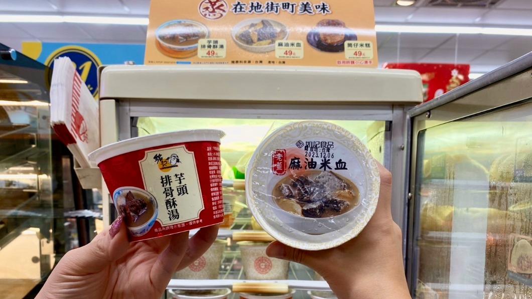 全台急凍!超商首現蒸小點「排骨酥湯」 台北百間門市限定開賣
