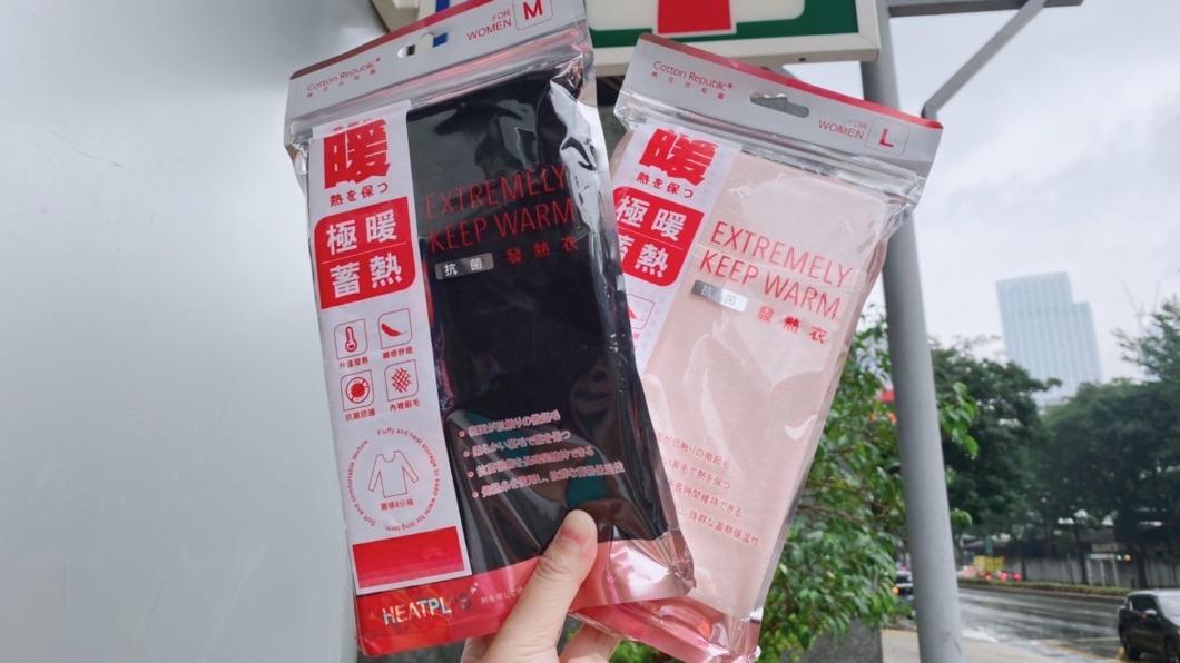 極暖蓄熱抗菌發熱衣。(圖/業者提供)