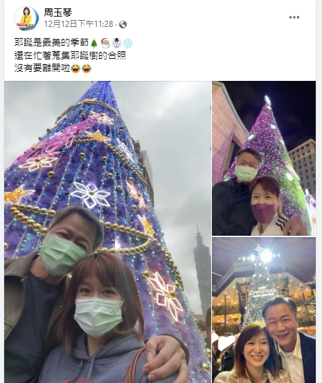 周玉琴澄清沒有要離開台灣。(圖/翻攝自周玉琴臉書)