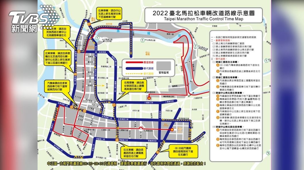 警方公布車輛改道路線示意圖(圖/TVBS)