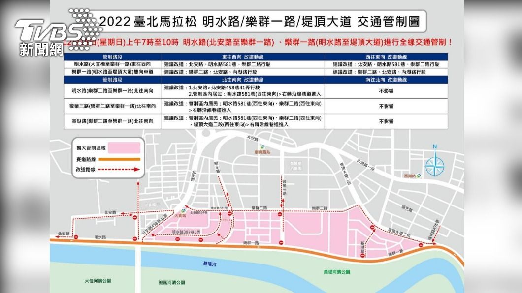警方公布大直區交通管制圖。(圖/TVBS)