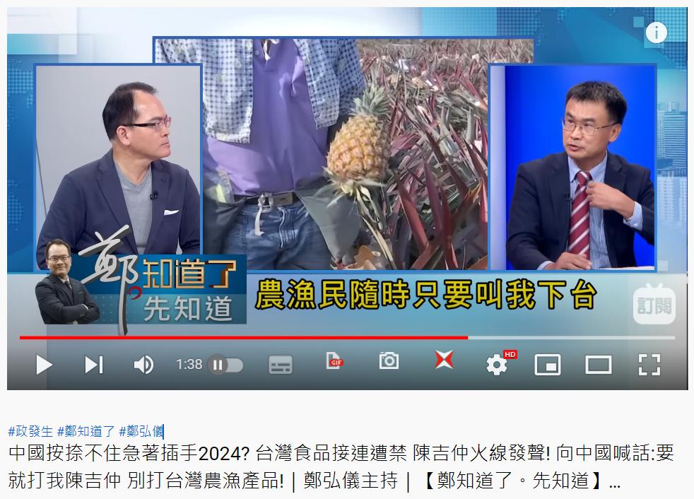 陳吉仲稱只要農漁民開口，他隨時下台。（圖／翻攝自《鄭知道了》YT）