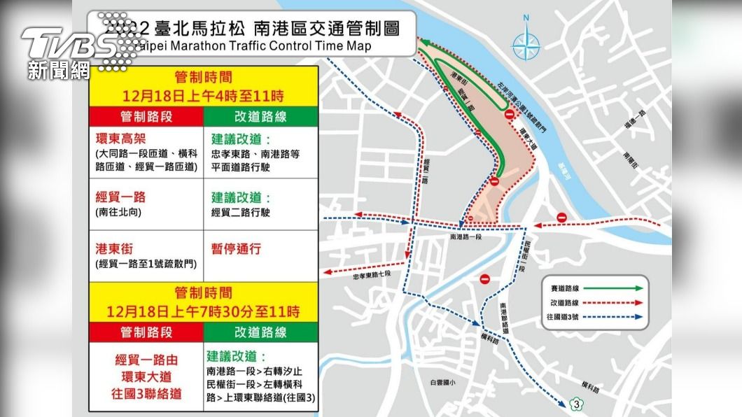 警方公布南港區交通管制圖。(圖/TVBS)