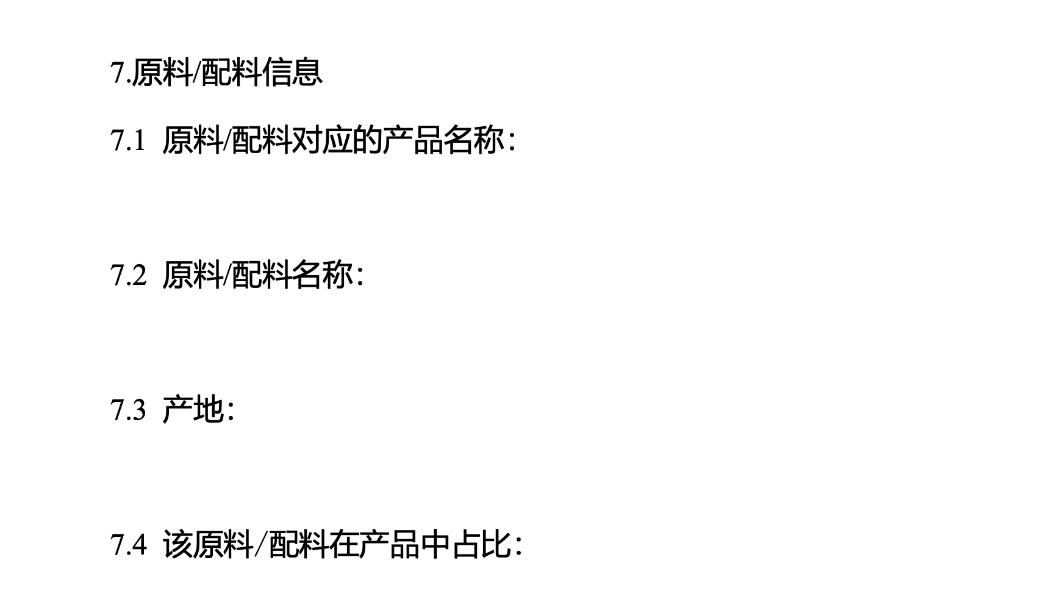 食品輸中註冊期限爭議 食藥署公布雙方電郵內容