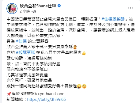 欣西亞推薦起酥蛋糕(吉士蛋糕)。(圖/翻攝欣西亞臉書)
