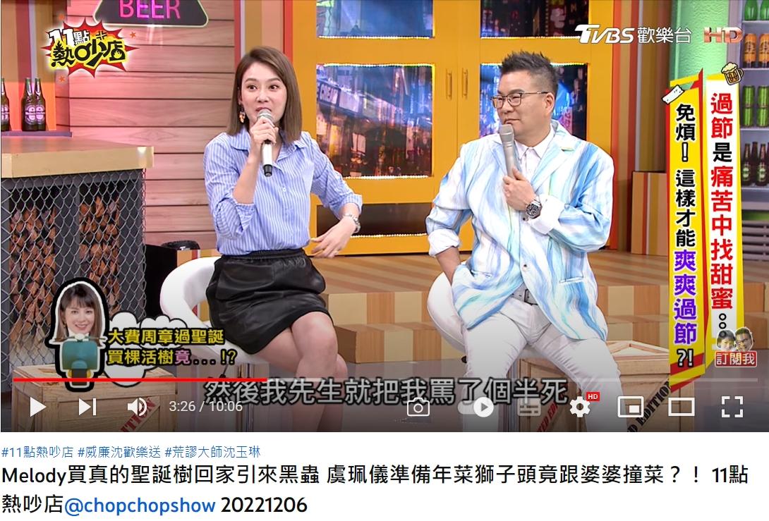 Melody自爆她被老公罵得半死。（圖／翻攝自11點熱吵店YouTube）