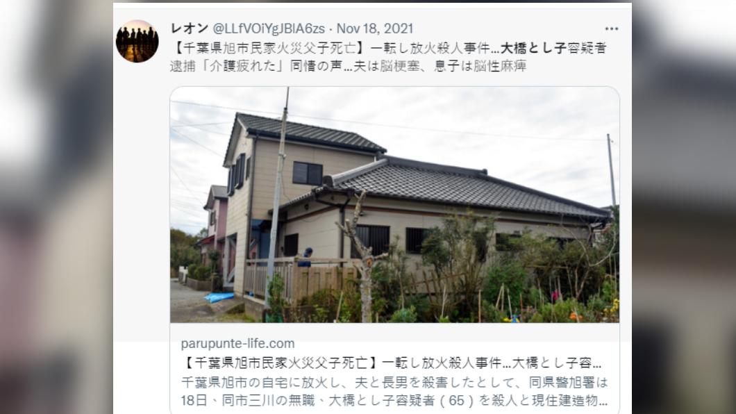 大橋敏子放火燒房被捕。(圖/翻攝自推特)