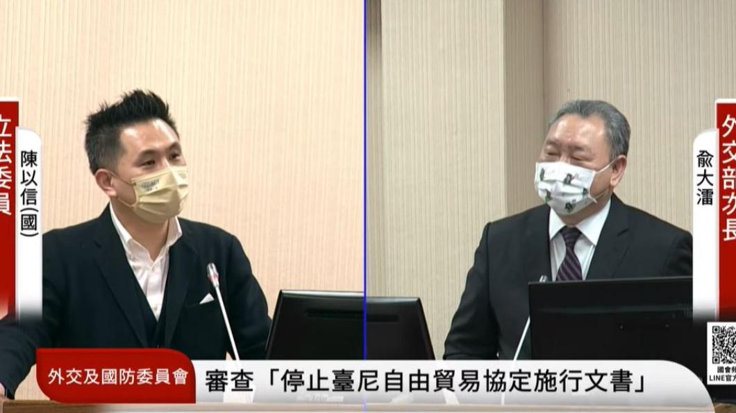 國民黨立委陳以信、外交部次長俞大㵢（圖／翻攝自國會議事轉播頻道）