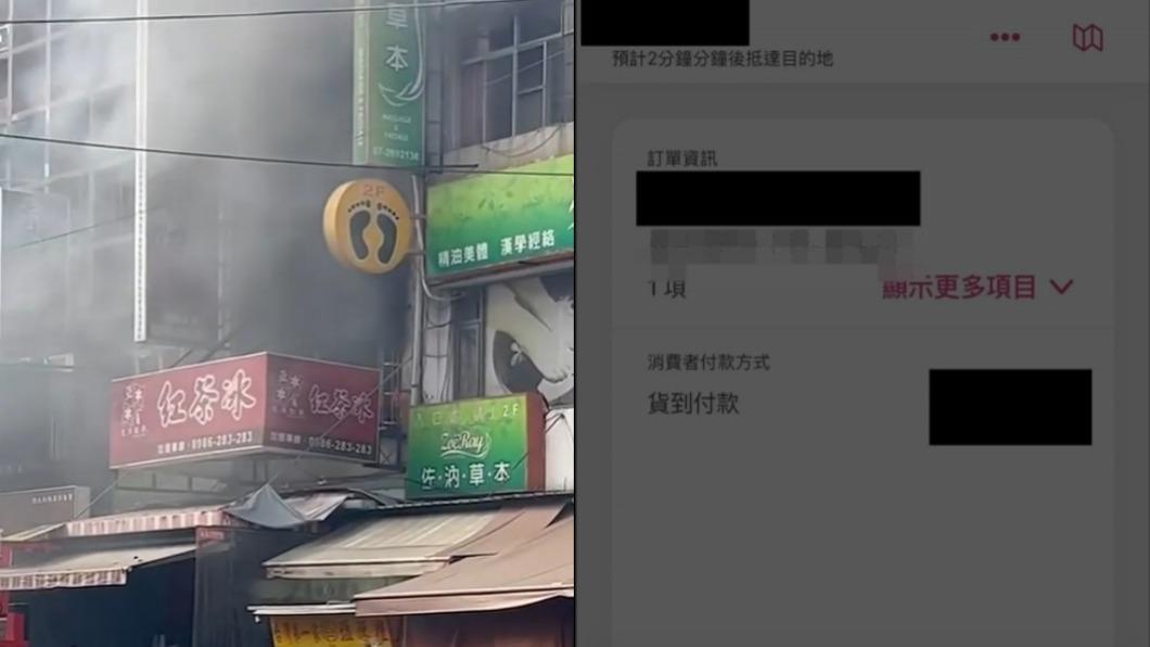 外送員突棄單…貼「竄濃煙」影片回報 原因:店家失火
