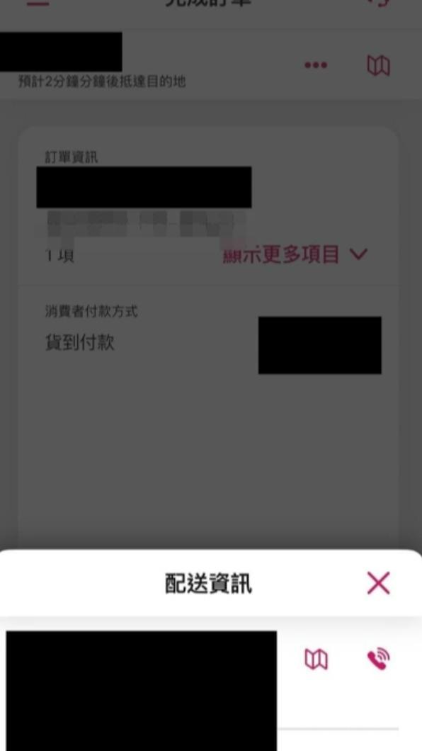 外送員附上訂單狀況 。(圖/翻攝自爆廢公社二館)