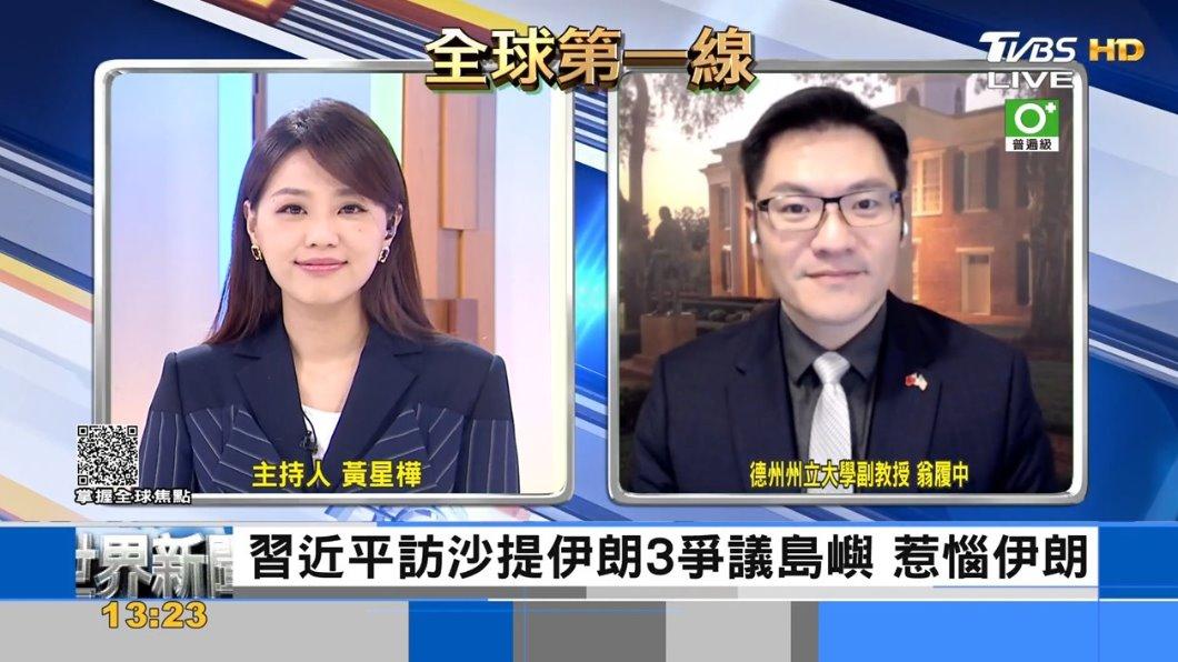 伊朗對中東雙方聯合聲明表示不滿。（圖／TVBS）