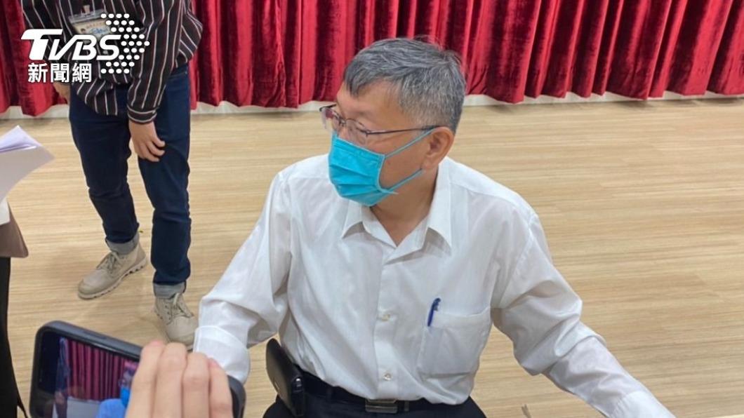 台北市長柯文哲。（圖／TVBS）