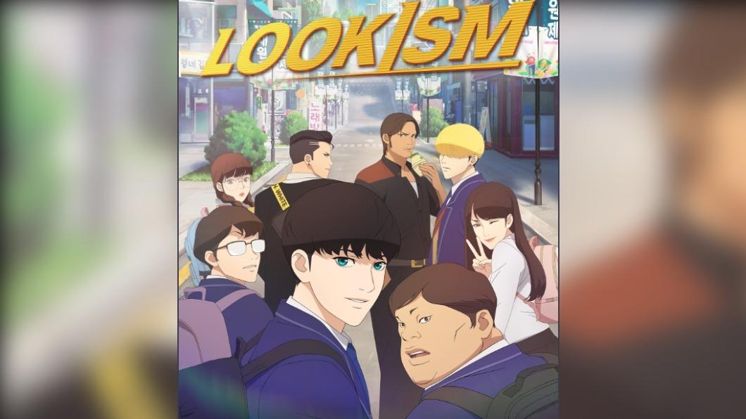 人氣韓漫《看臉時代》近期被製成動畫播出。(圖/翻攝自Netflix Twitter)