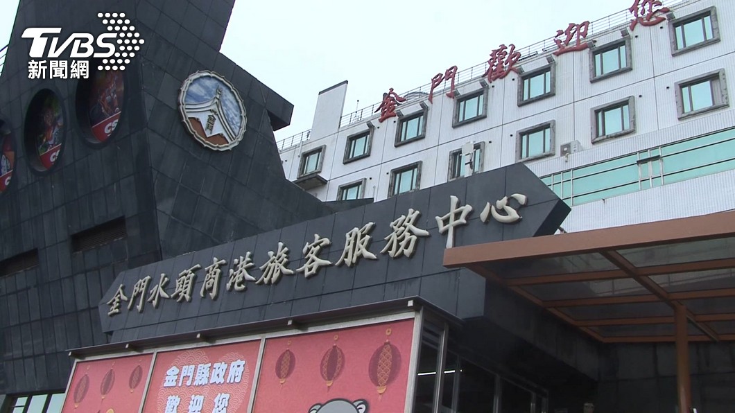 小三通回來了!開放春節專案 1/7起限金馬民眾與陸配