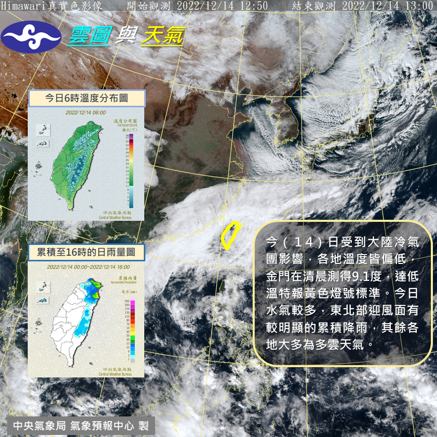 今日東北部地區有明顯降雨。(圖/翻攝自中央氣象局官網)