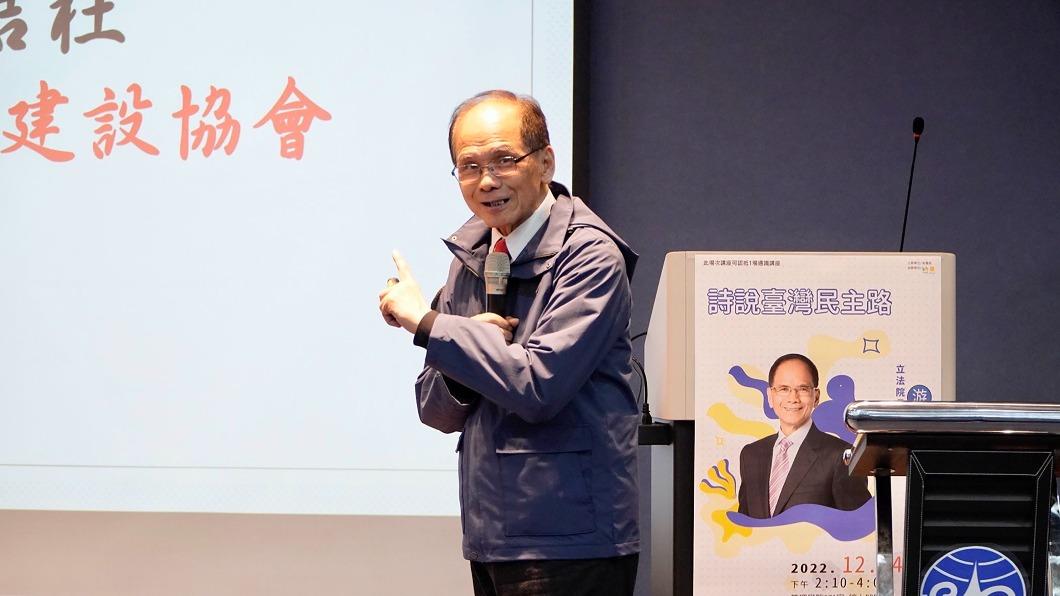 游錫堃用詩說台灣民主發展 過程坎坷期許珍惜